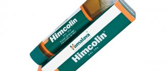 Himcolin gel 30 g