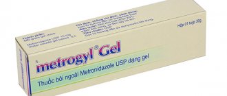 гель метрогил в гинекологии инструкция по применению