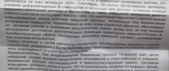 Генферон (Genferon) капли в нос для детей. Инструкция по применению, аналоги, цена