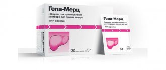 Hepa-Merz