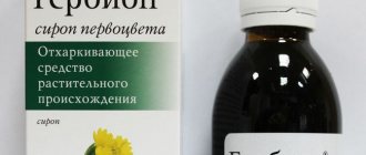 Herbion primrose syrup