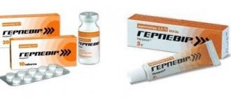 Gerpevir