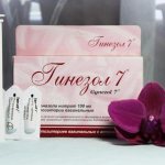 гинезол 7 свечи инструкция