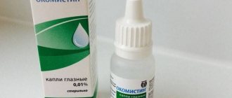 Okomistin eye drops
