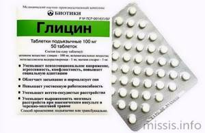 Глицин в таблетках