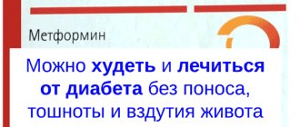 Глюкофаж: инструкция по применению