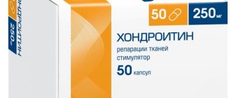 Хондроитин сульфат (Chondroitin sulfate) таблетки. Цена, инструкция по применению, аналоги