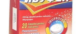 Ibufen: composition, indications, method of use for adults and children