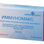 Иммуномакс