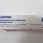 Инактивированный раствор