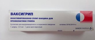 Инактивированный раствор