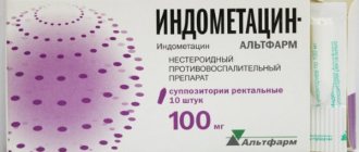 Индометацин свечи. Инструкция по применению в гинекологии, при беременности, после операции. Цена, аналоги