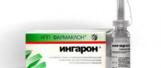 Ingaron nasal drops instructions for use