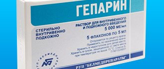 Инструкция по применению Гепарина