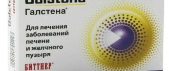 Инструкция по применению на Галстена