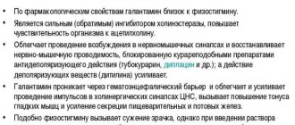 Инструкция