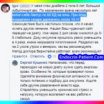 Инсулин Лантус: отзыв больного диабетом 2 типа