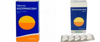 Изопринозин