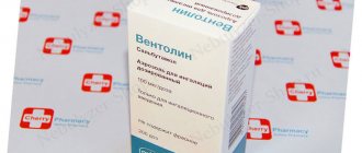 как правильно дышать вентолином через небулайзер