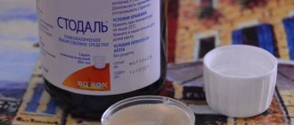 How to take stodal: before or after meals?