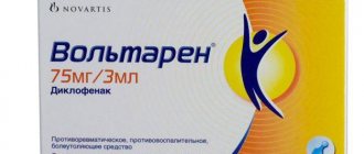 What are the analogues of Voltaren in injections?