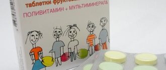 Кальцинова для детей