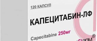 капецитабин инструкция