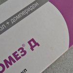 Капсулы Омез Д