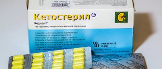 Ketosteril