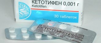Кетотифен для детей: отзывы и инструкция по применению