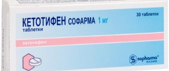 Кетотифен (Ketotiphen) для детей. Отзывы, инструкция, дозировка, цена