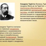 Classification of Tourette&#39;s syndrome