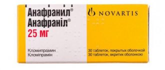 clomipramine instructions for use analogues