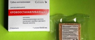 Коллагеновая гемостатическая губка в упаковке