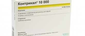 Контрикал