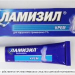 Крем (мазь) Ламизил – противогрибковое фармацевтическое средство широкой направленности действия