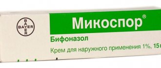 Крем Микоспор