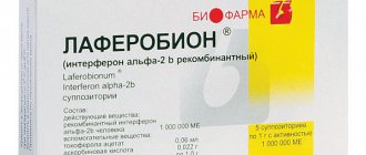 Лаферобион