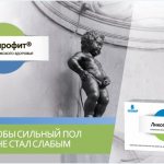 Ликопрофит от простатита