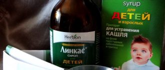 линкас