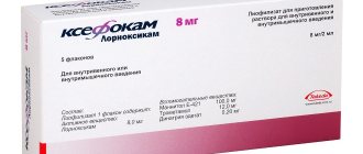 Lornoxicam powder