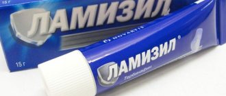 Мазь Ламизил в тубе