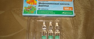 Мефенаминовая кислота аналоги в россии