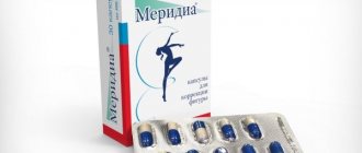 Меридиа – таблетки для подавления аппетита и похудения
