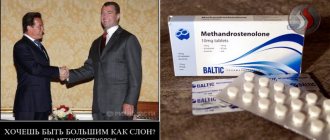 Метандростенолон