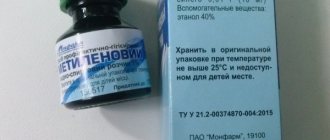 Метиленовый синий. Что это такое, инструкция по применению, цена