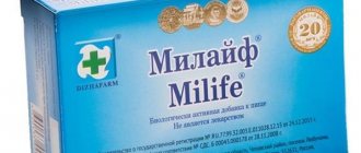 Милайф