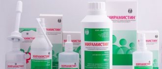 Мирамистин для горла