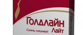 Можно ли похудеть с помощью Голдлайн Лайт: дозировка, длительность курса, польза и вред отзывы и результаты