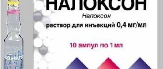 налоксон инструкция по применению